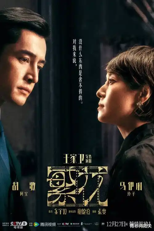 雾港来信 热播剧集封面