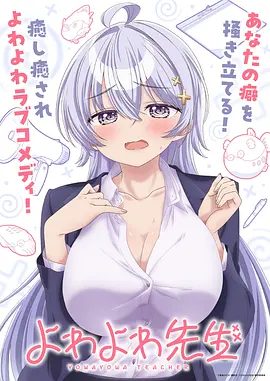 星轨之外 科幻动画封面